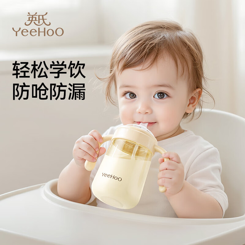 英氏（YEEHOO）学饮鸭嘴杯婴儿宝宝喝水杯小月龄防呛吸管奶瓶6个月一岁以上