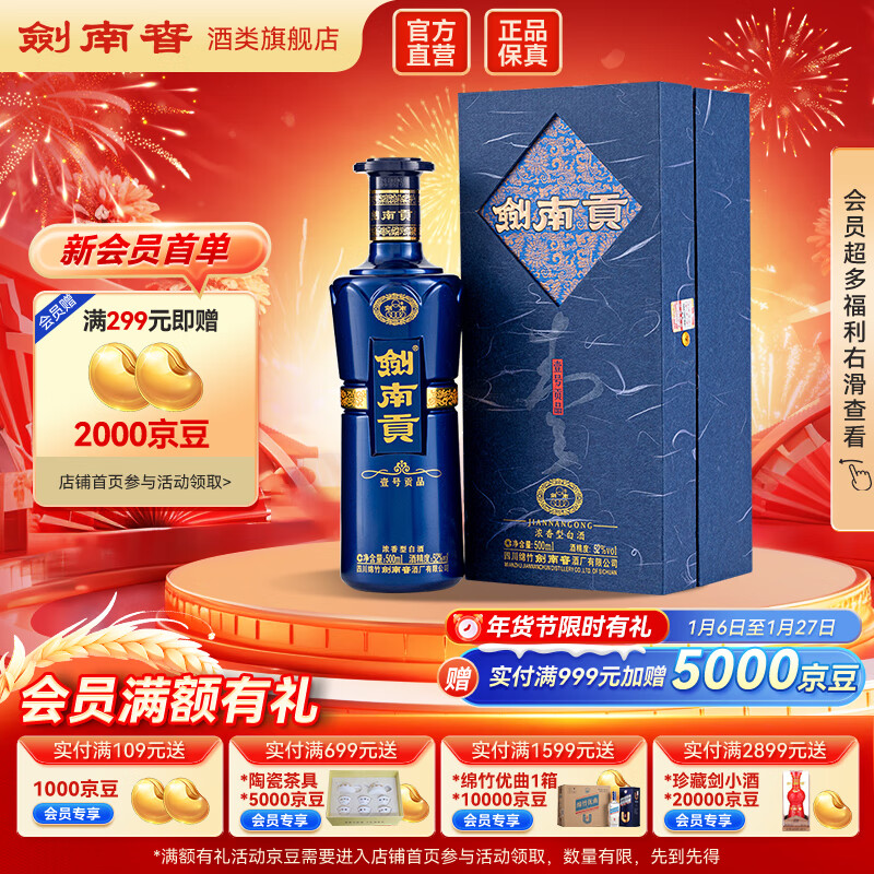 剑南春【2018年老酒 国标优级】剑南贡壹号贡品 52度浓香型白酒纯粮食 52度 500mL 1盒