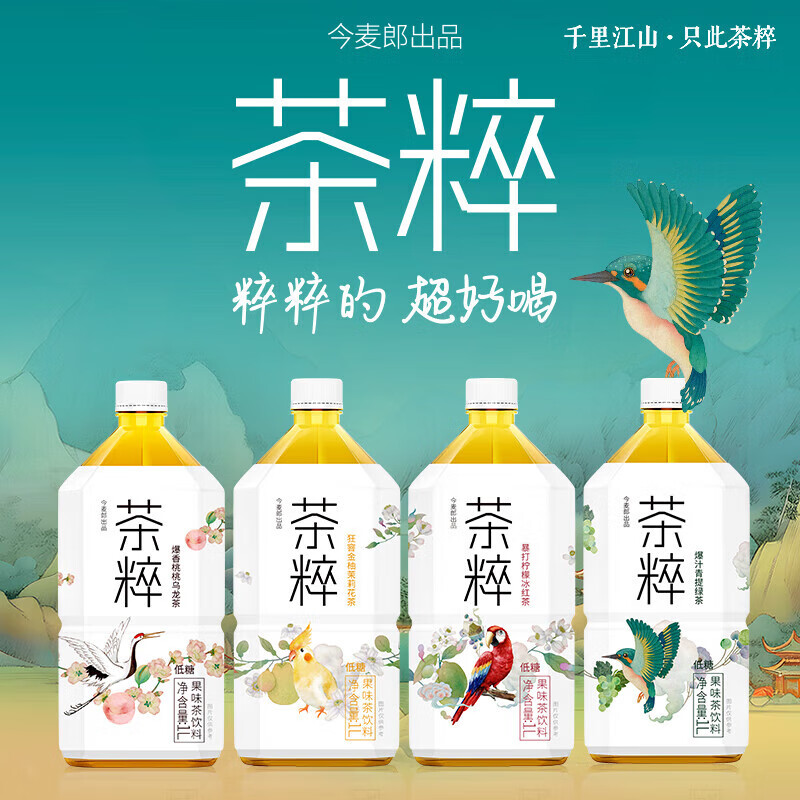 今麦郎茶粹青提绿茶1L*6瓶/12瓶大瓶家庭装整箱批特价低糖果味茶饮料 柠檬红茶 1L*8瓶