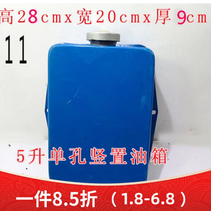麥桑荷農(nóng)用三四輪車拖拉機(jī)改裝自卸液壓3升3.5升5升10升油箱單雙孔油壺 5升單孔豎置油箱