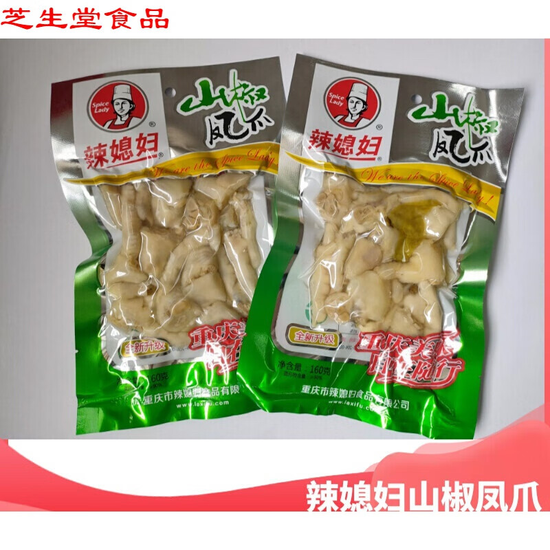 辣媳婦山椒鳳爪泡椒雞爪70g90g160g120g239g辣雞腳麻辣休 85g山椒 160g山椒鳳爪*10包
