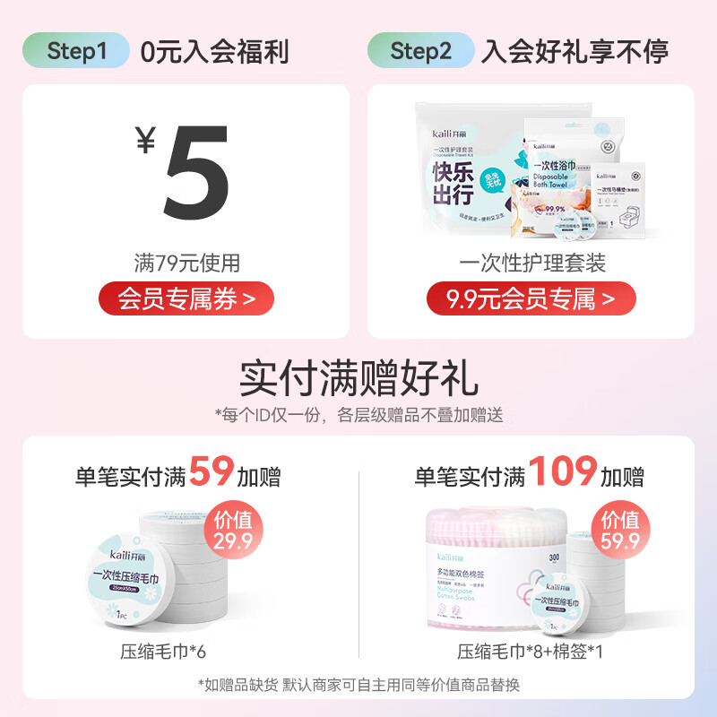 开丽 婴儿护脐贴 宝宝创口贴 新生儿洗澡游泳贴脐带贴 防水型 10片*2盒