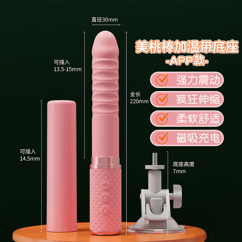 姬欲(JIUUY)伸缩炮机成人用品女人专用震动棒自安慰器喷朝尿打桩互动解压玩具 美桃炮机APP款带底座-异地远程互动 女人成人实用夫妻房事用品全自动调情姿势辅助工具全套