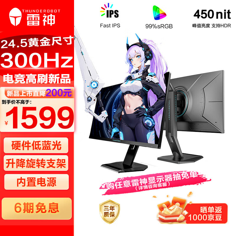 ��������Pro 24.5Ӣ��2K300Hz Fast IPS Ӳ�������� HDR450nit ��Ϸ�羺������ת��ʾ��ZQ25F300L