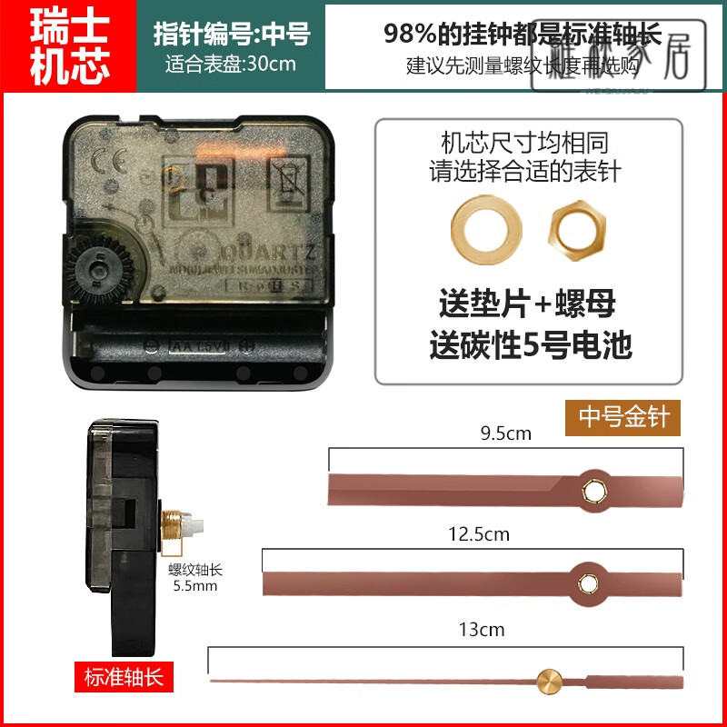 瑞士进口石英表原厂机芯通用品牌钟表十字绣挂钟表芯DIY配件扫 瑞士品牌机芯-中号金针瑞士品牌