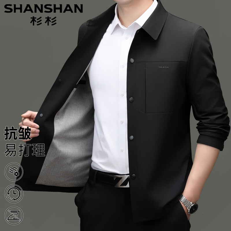 SHANSHAN杉杉外套夹克男士春秋新款中年翻领高端商务休闲男装服饰上衣 藏青色 【经典翻领 抗皱免烫】 3XL (190/104A)