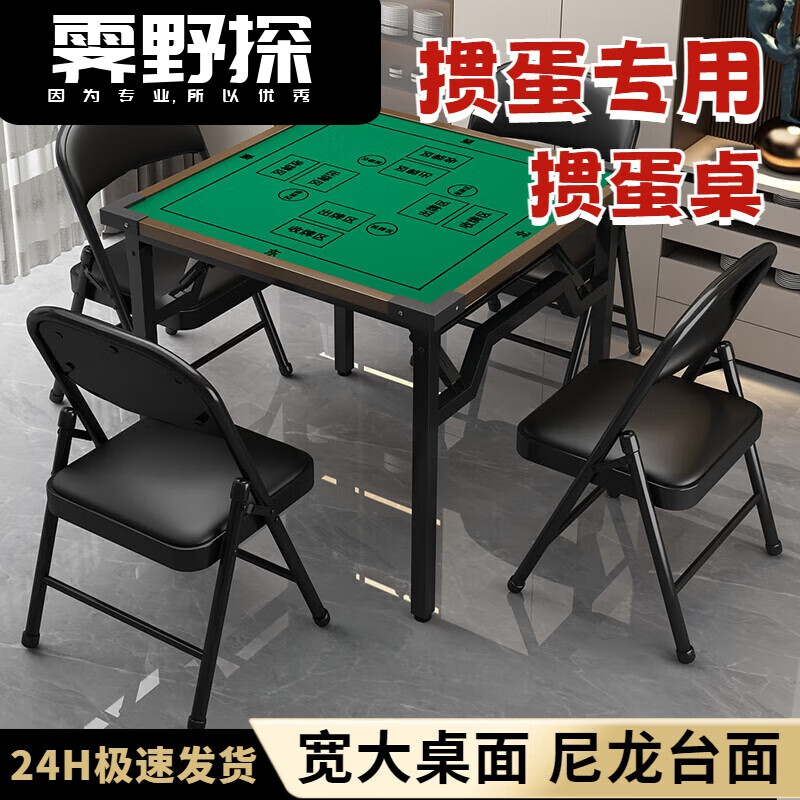 活力克斯掼蛋桌折叠棋牌麻将桌正方形方桌比赛娱乐专用桌多功能餐桌打牌桌 80方【铝合金包边掼蛋面 加厚红