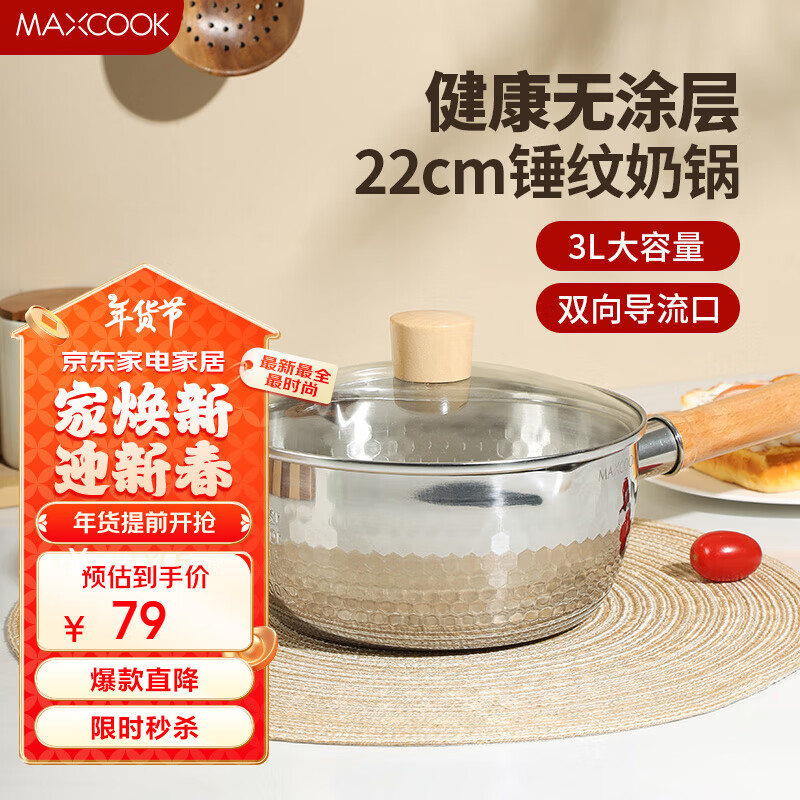 ������maxcook��ѩƽ�� ���Ʋ�����̹� ��������������ʳ�� ¯��ͨ��MCJ4510