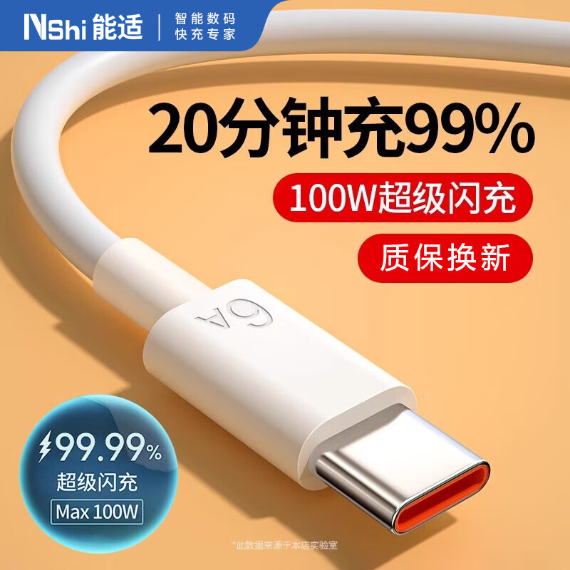 Type-C6A100WûΪҫOPPOС66W׿ֻUSB-C1.5װ 14.8Ԫ