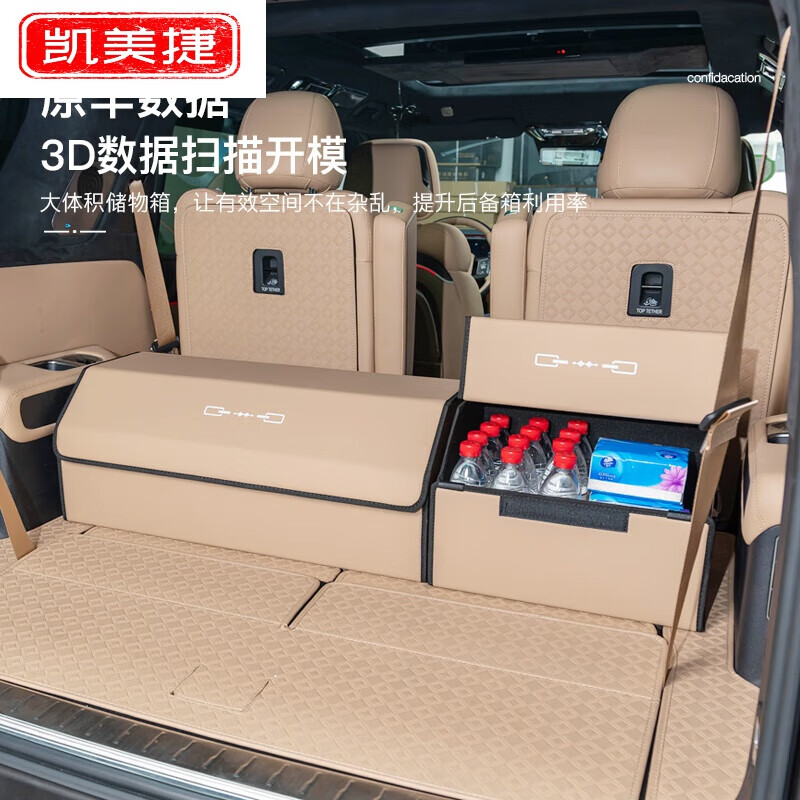 凯美捷方程豹8后备箱收纳箱尾箱置物盒储物盒改装配件车内装饰用品 【长款-野麦黄】1件装 【豹8】(可折叠设计)