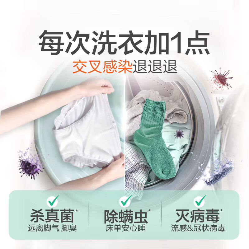 滴露(Dettol)消毒液消毒水衣物除菌液 灭活H3N2流感病毒杀菌除螨非84酒精 【经典松木】 1.8L 2瓶