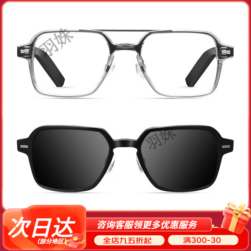 华为飞行员黑科技耳机华为智能眼镜2四代配镜片墨镜 飞行员全框光学镜+墨镜前框 .
