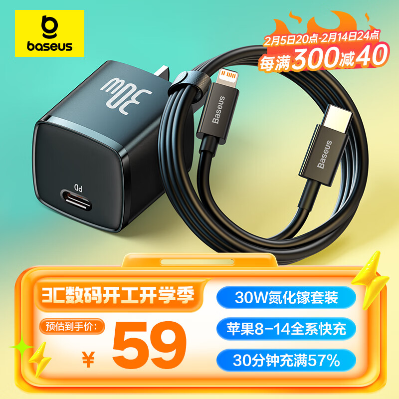 倍思苹果充电器氮化镓快充套装 PD30W充电头兼容27W/20W 适用iPhone14/13/12promax/iPad平板手机 黑