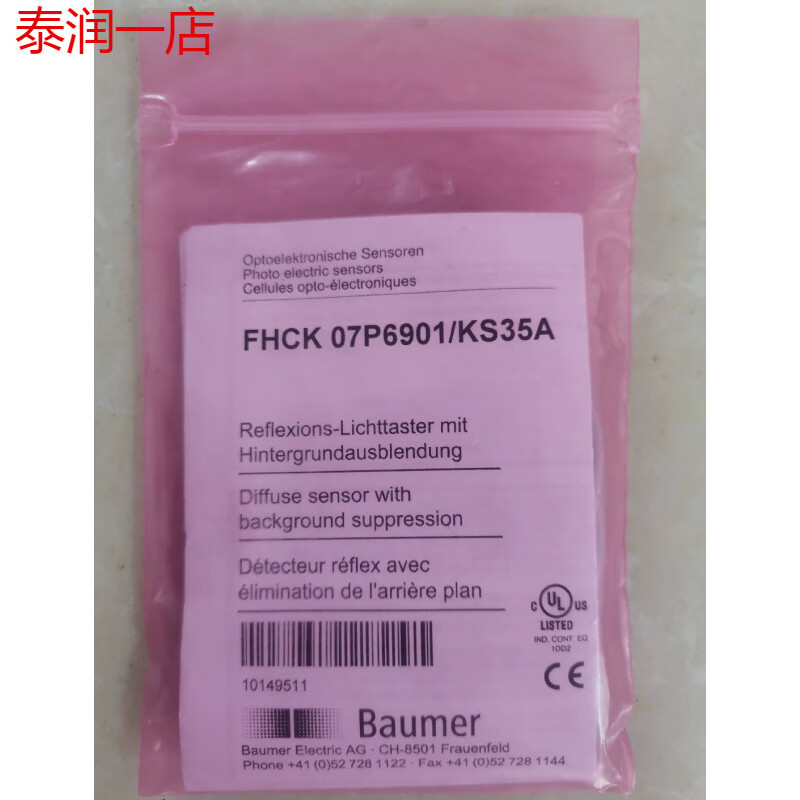 全新堡盟FHCK 07P6901/KS35A原装现货 欢迎进店咨询