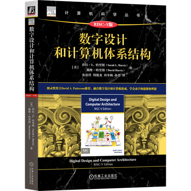 ���»���꡿������ƺͼ������ϵ�ṹ:RISC-V��