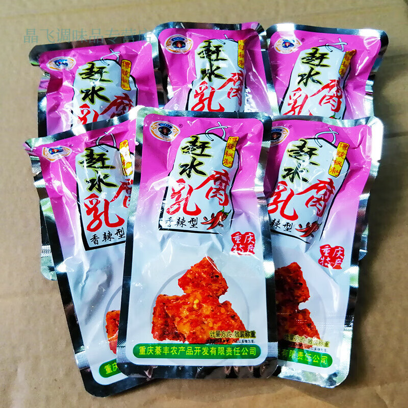 趕水牌散裝麻辣豆腐乳小包裝豆腐乳重慶特產(chǎn)下飯菜霉豆腐香辣腐乳 香辣味/散裝20-22小包(約3斤)