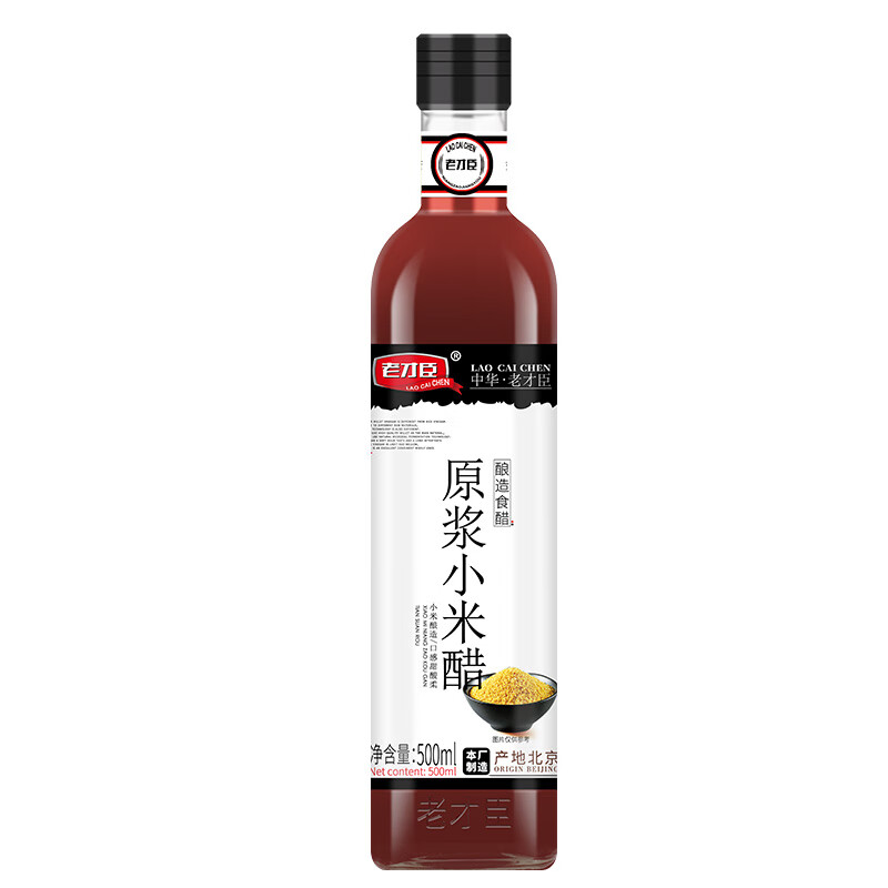 老才臣原酿小米醋500ml 凉拌家用 酿造食醋 不使用添加剂 2瓶