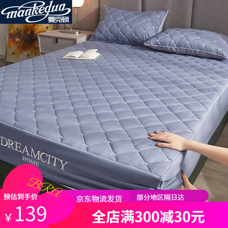 曼克頓A類(lèi)夾棉床笠單件秋冬加厚刺繡輕奢床護墊席夢(mèng)思床墊保護罩床套 紫灰健康 120*200cm單床笠