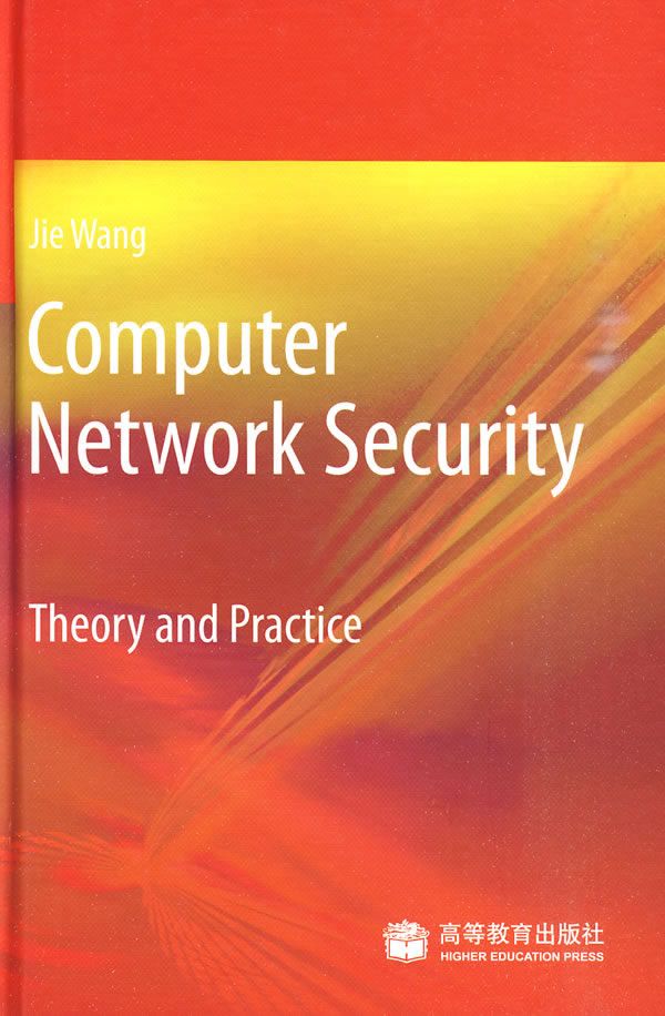 computernetworksecurity:theoryandpractice英文版【上新】