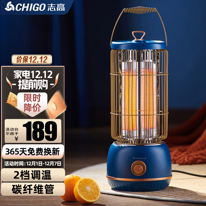 志高（CHIGO）取暖器电暖器小太阳 卧室家用办公室用电暖气暗光远红外节能省电防烫烤火器即开即热HS8C