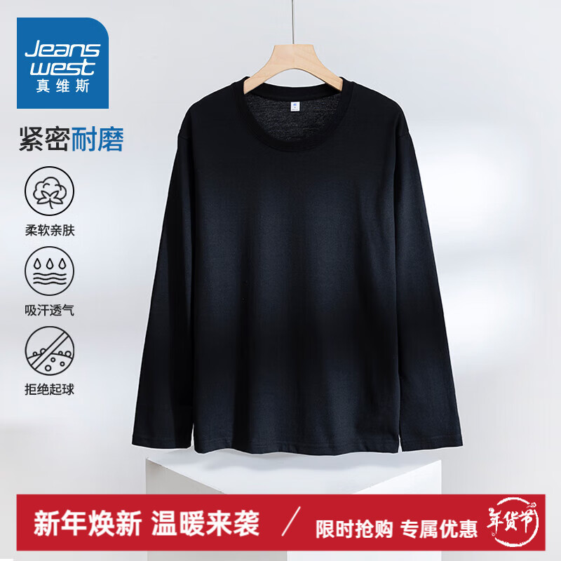 真维斯（Jeanswest）纯色长袖t恤男女秋季新款纯白黑宽松打底内搭男长袖t恤 黑色 M