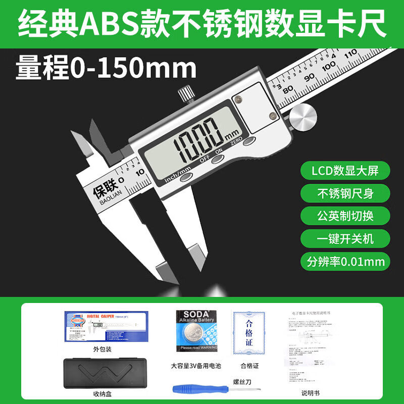 ���������α꿨�߸߾��ȼ��ò���ָ���Ȳ���ר�õ����ͱ꿨�� ��ABS�0-150mm��������Կ���