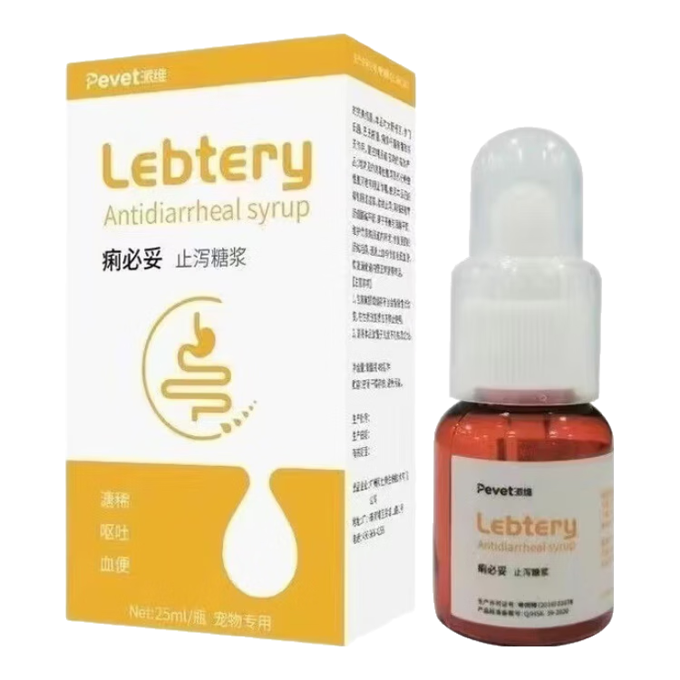 11味PW痢必妥止泻糖浆25ml，犬猫通用，拉稀腹泻呕吐调理肠胃 25ml俐必妥