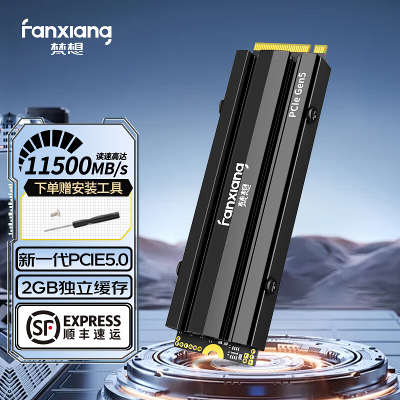 梵想（FANXIANG) S900PRO SSD固态硬盘 M.2接口 PCIe 5.0 独立缓存 1TB【读速11500MB/S 2G缓存】