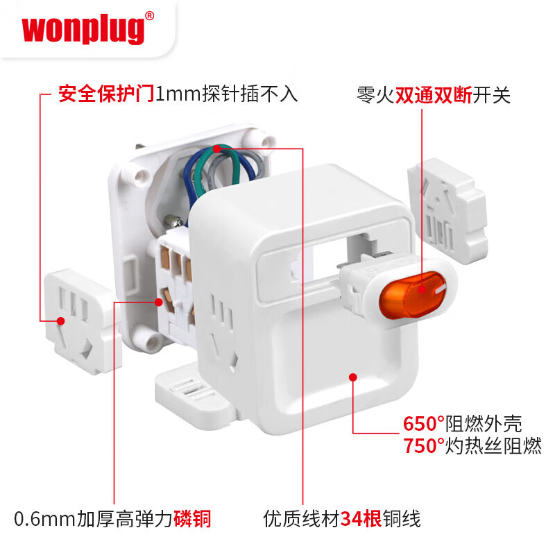 wonplug无线插座转换器插排小排插 一转三多功能插座无线插座转换器/旅行转换插头1转3插头一拖三转换插座
