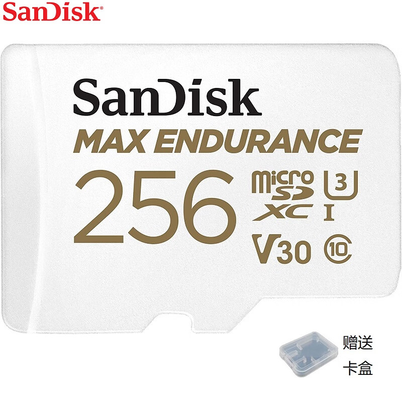 闪迪（SanDisk）MAX ENDURANCE 256G GB 闪迪高耐用microSD/TF存储卡 官方标配
