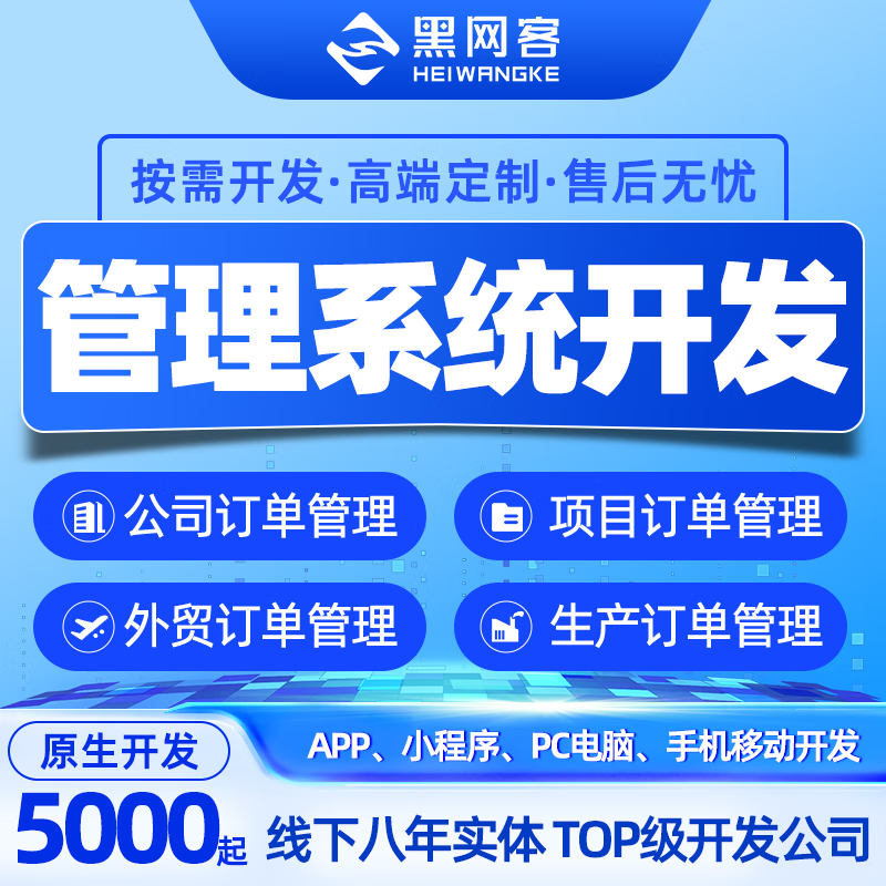 SCM软件定制开发：打通供应链上下游，构建企业数字化核心引擎
