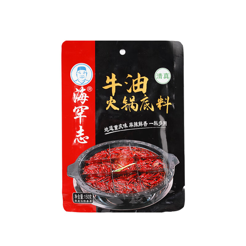 重庆正宗牛油老火锅家用麻辣火锅底料四川麻辣烫串串香锅调料商用 正宗重庆牛油老火锅150g*1袋尝