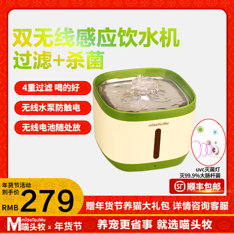 ��ͷ�����߳�����ˮ��ɱ�����è���Զ�����ѭ���������ˮ�� ��8000mAh+UVC�����������ˮ��