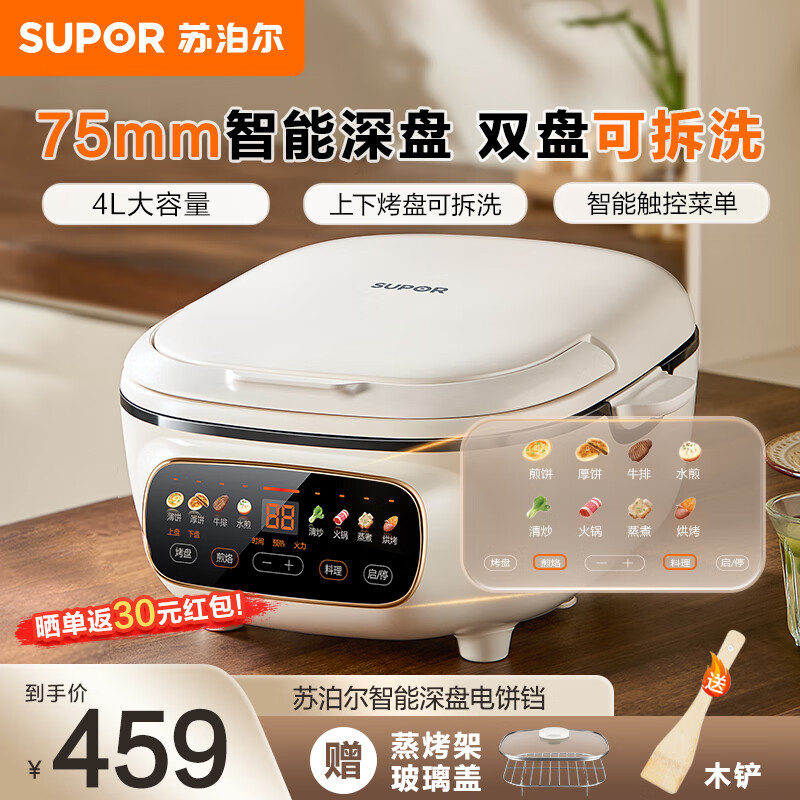 �ղ�����SUPOR����������ö๦�ܼ忾�����¿ɲ���75mm����2200W�ͻ��������ܴ��ػ�����������ӱ�������� �����̿ɲ�ϴ/���ܴ��ز˵�