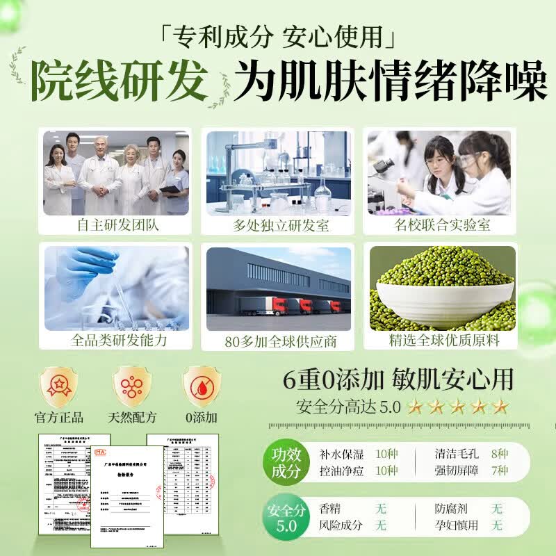 芷芙净洗面奶绿豆洁面乳 胖东来线上超市 水杨酸氨基酸深层清洁收缩毛孔 三支装