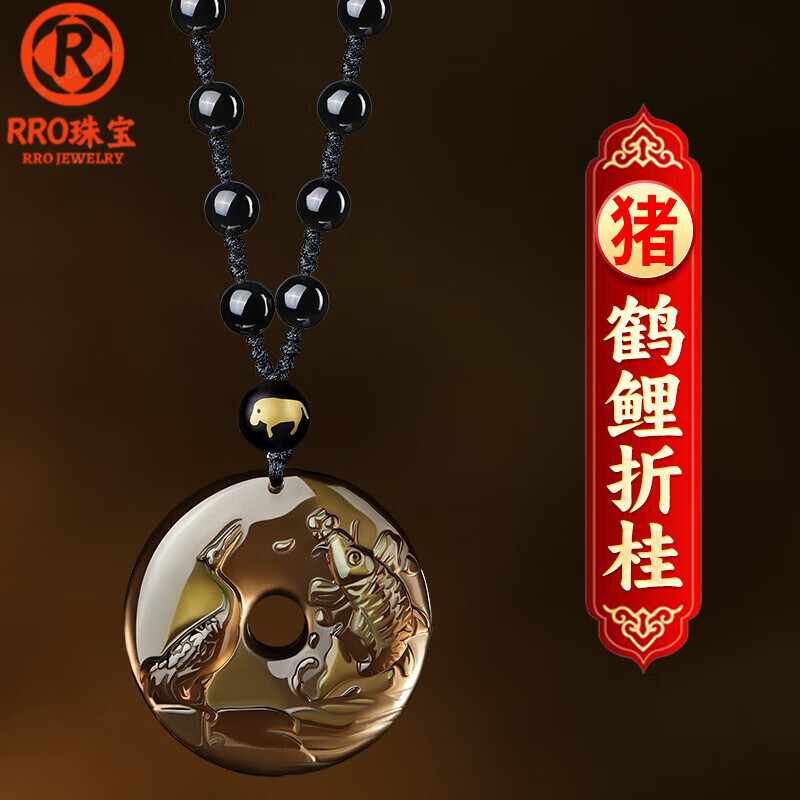 DL 1998胖东来品质鹤鲤折桂吉宏吊坠淘运阁黑曜石2024生肖猪吉祥物属猪人 珠子挂绳款(买一+四)