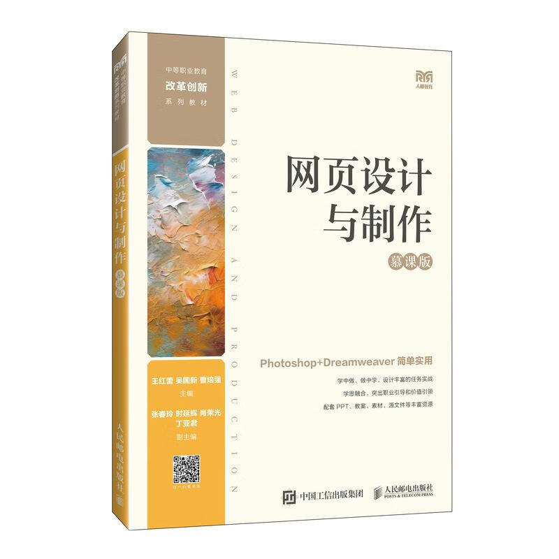 慕课堂网页版(慕课堂网页版如何进入课堂)
