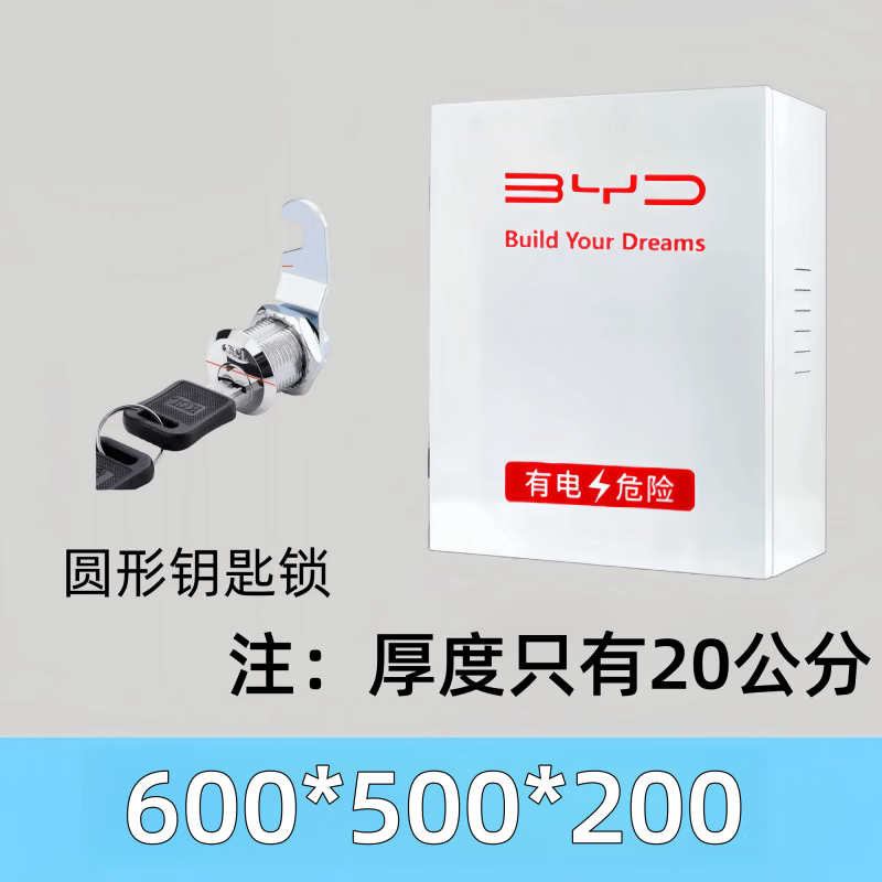 配电箱专用海豚豹鸥秦汉唐宋元通用款防 【薄款】60*50*20圆形钥匙锁