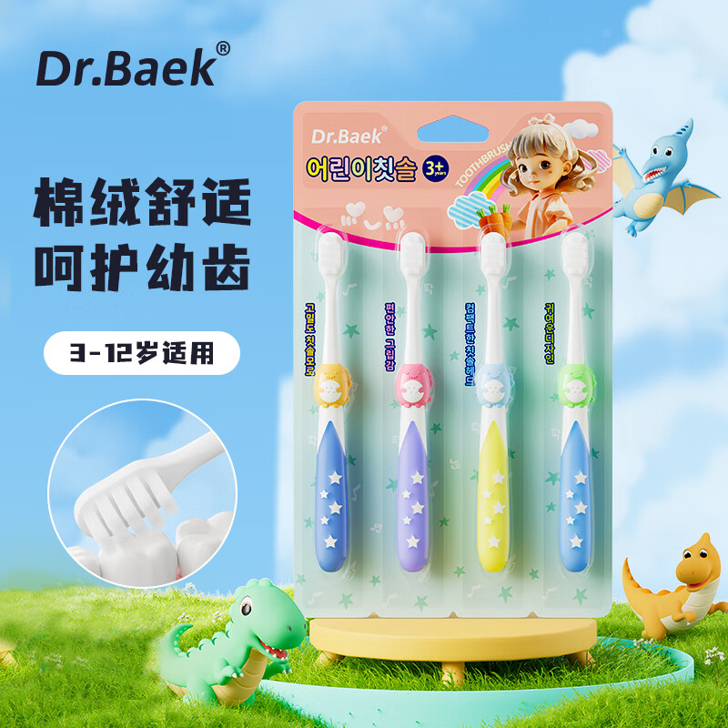 仕卫特儿童棉绒牙刷轻柔呵护牙龈3-6-12岁V型阶梯差设计 儿童棉绒牙刷1卡 4支