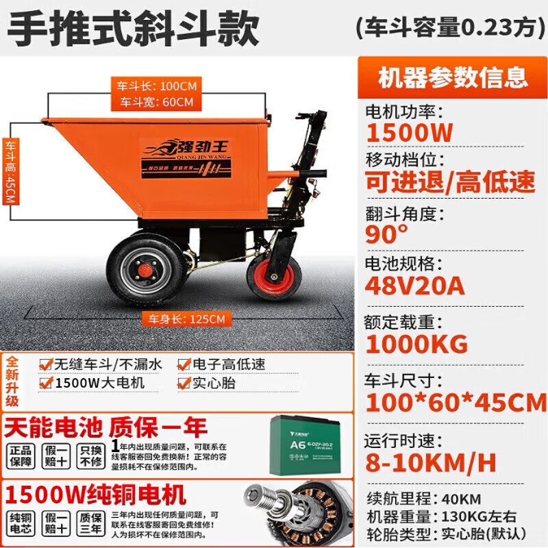 胜鑫惠电动灰斗车工程三轮车翻斗车 农用养殖拉粪混凝土水泥自卸大骑兵 电动手推斜斗车【实心胎】