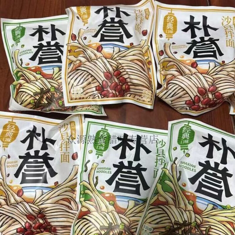 红允朴誉 沙县拌面速食袋装方便面葱油花生酱拌面早餐速食好吃面条 葱油拌面110g*4+花生酱拌面115g*