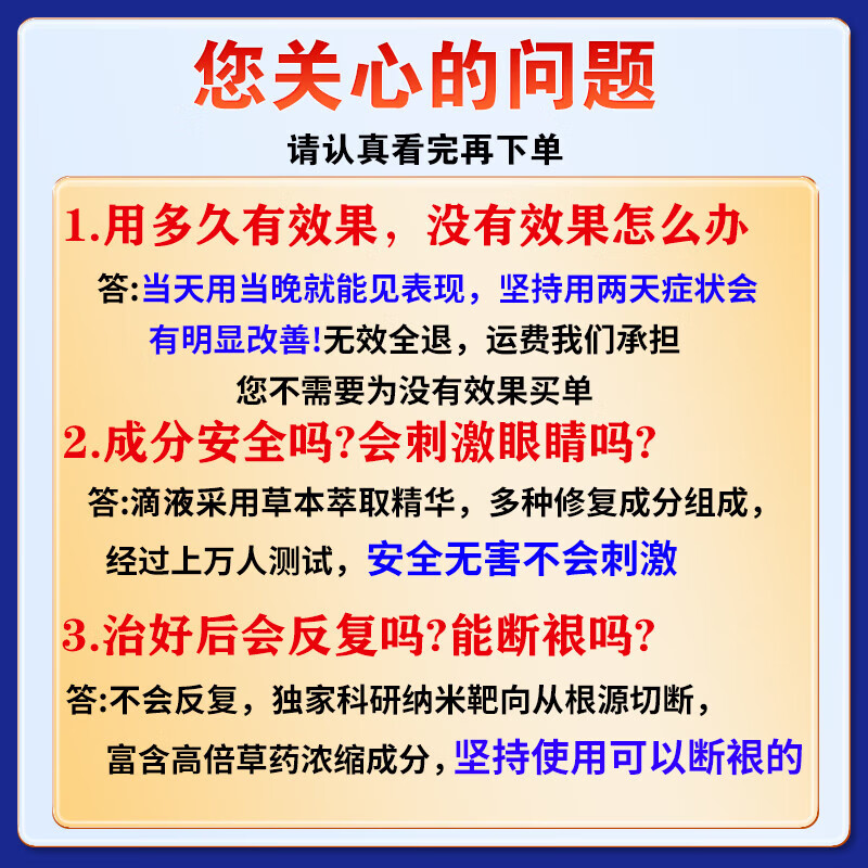 秋雅奈绪飞蚊症专用滴眼液眼药水玻璃体混浊眼前黑影氨碘肽叶黄素进口正品 买二送一【疗程使用】特效滴眼液 飞蚊症滴眼液