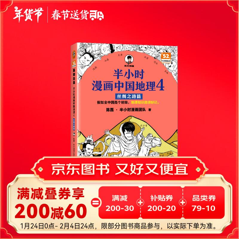 ��Сʱ�����й�����4˿��֮·ƪ������ȫ�й��Ǹ��༶������֪ʶ�ͺܺü�?����?��Сʱ�����Ŀ⣩