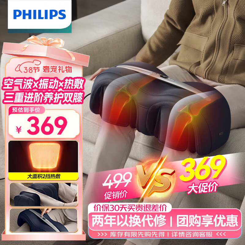 �����֣�PHILIPS��ϥ���Ȳ�С��������ů�๦�ܰ�Ħ�����ƻ����Ȼ������ȷ��͸�ĸ�������˽���������Ů������5401L