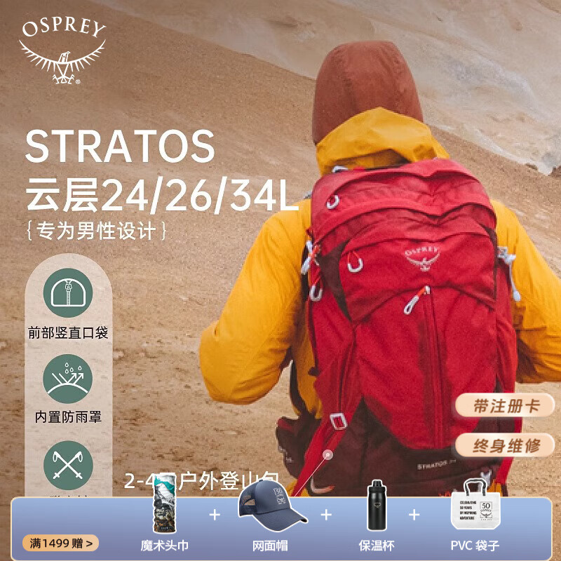 OSPREY STRATOSƲɽ ʿ˫ ͽα ɽ ɫ24LO/S1599Ԫ