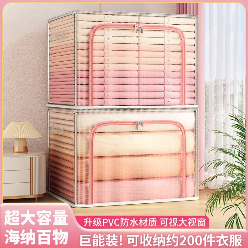 洁百纳衣服收纳箱家用布艺衣柜衣物整理盒大容量袋透明钢架储物箱子神器 珐琅灰【防水款】- 甄选PVC材质 72#(长50*宽40*高33cm)