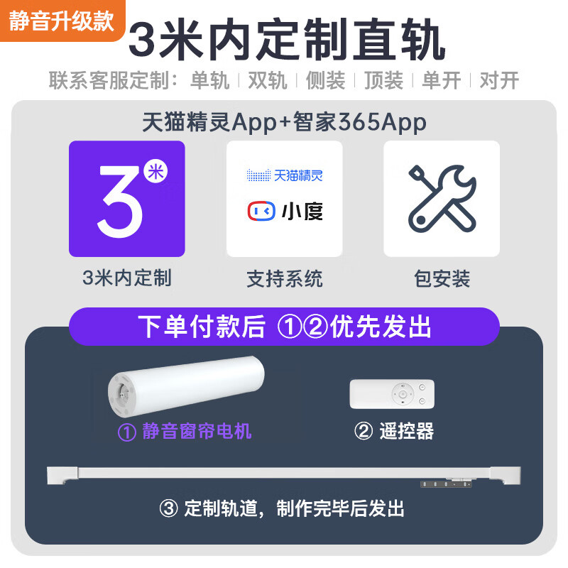 歐瑞博（ORVIBO）電動窗簾自動遙控開合語音聲控智能家居電機(jī)軌道 [精靈+雙] [精靈+歐瑞博雙]電機(jī)+3米內(nèi)定制