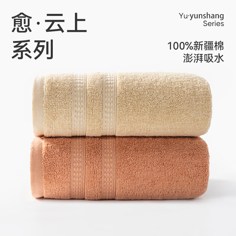 洁玉新疆棉毛巾66g成人吸水洗脸小毛巾柔软亲肤不易掉毛中巾30*60cm