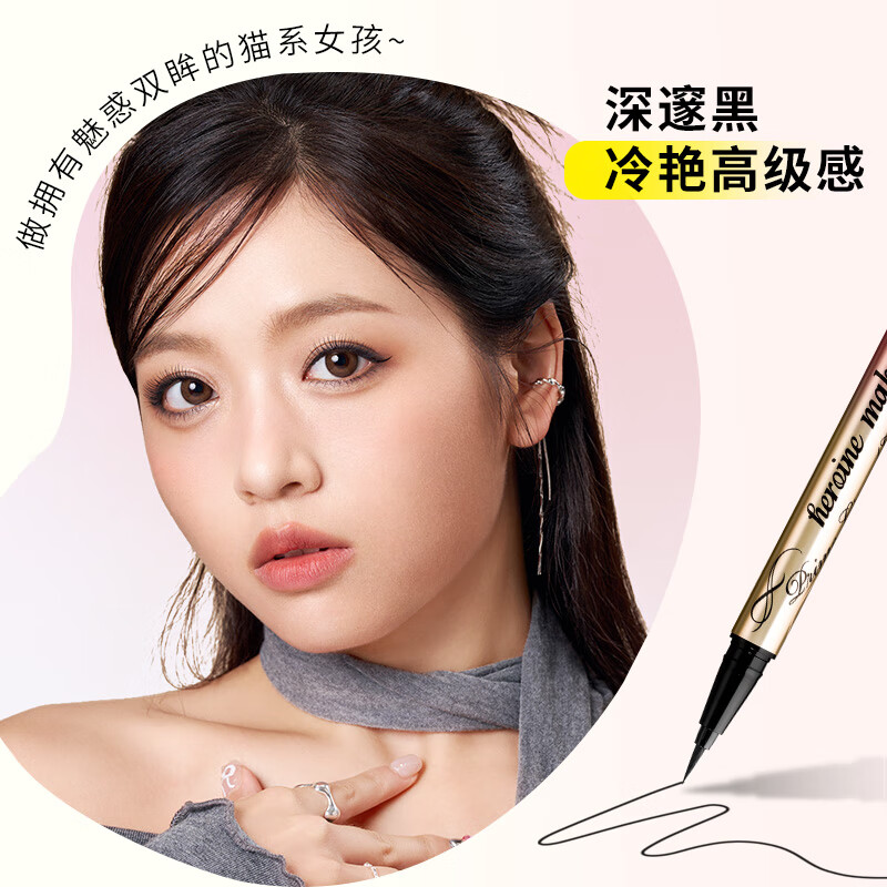 奇士美（kiss me）花盈美蔻闪耀持妆细滑眼线液笔0.4ml（日本进口） 01深邃黑