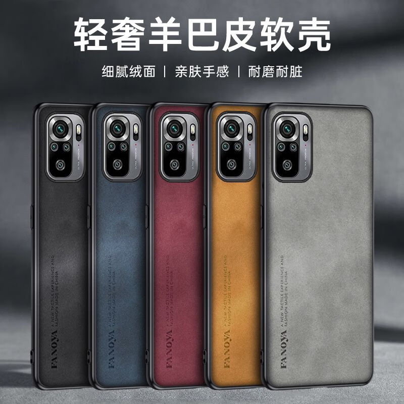 中倚适用红米Redmi Note10 4G海外版防摔手机壳Note10s羊巴皮保护套MI 下列选项 Note10 4G海外版/Note 红米Note104G